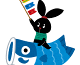 GWにはいりました~。 GWにはいりました~。