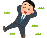 社会人講座 休憩時間の過ごし方 社会人講座 休憩時間の過ごし方